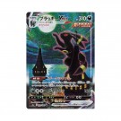 Pokémon Eevee Heroes Booster Box thumbnail