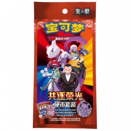 Pokémon Chasing Glory Coin Set Pack