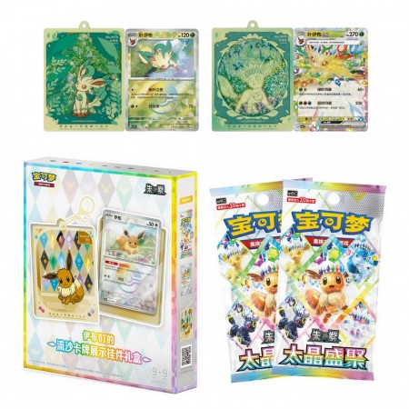 Pokémon Crystal Gathering Display Charm Box