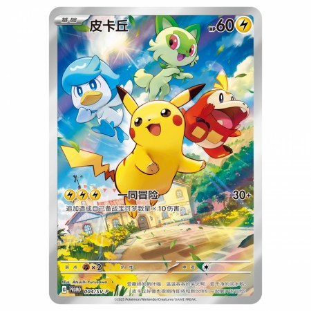 Pokémon Gem Pack Volume 1 Promo Kort - Pikachu 004/SV-P